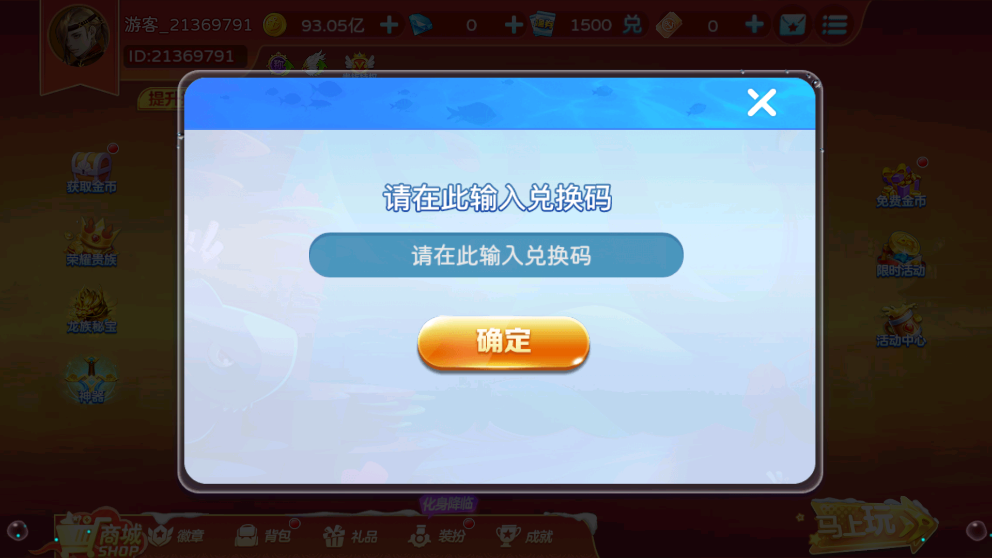 炮炮捕鱼高爆版 炮炮捕鱼高爆版