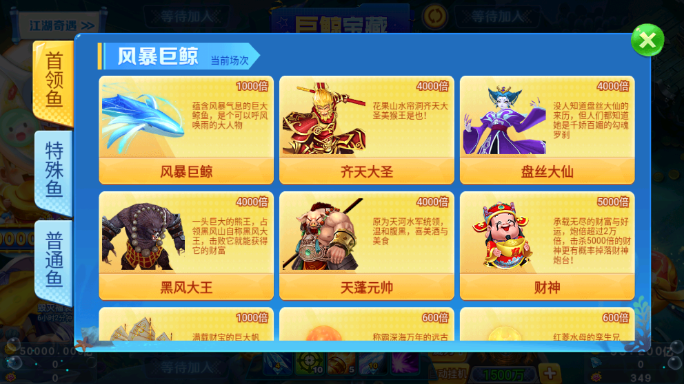 炮炮捕鱼高爆版 炮炮捕鱼高爆版