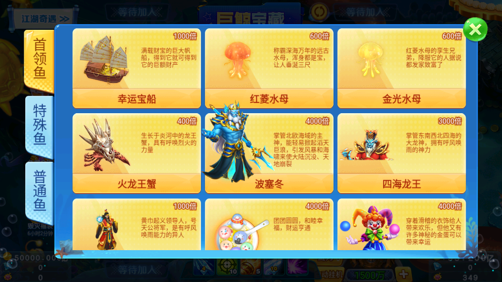 炮炮捕鱼高爆版 炮炮捕鱼高爆版