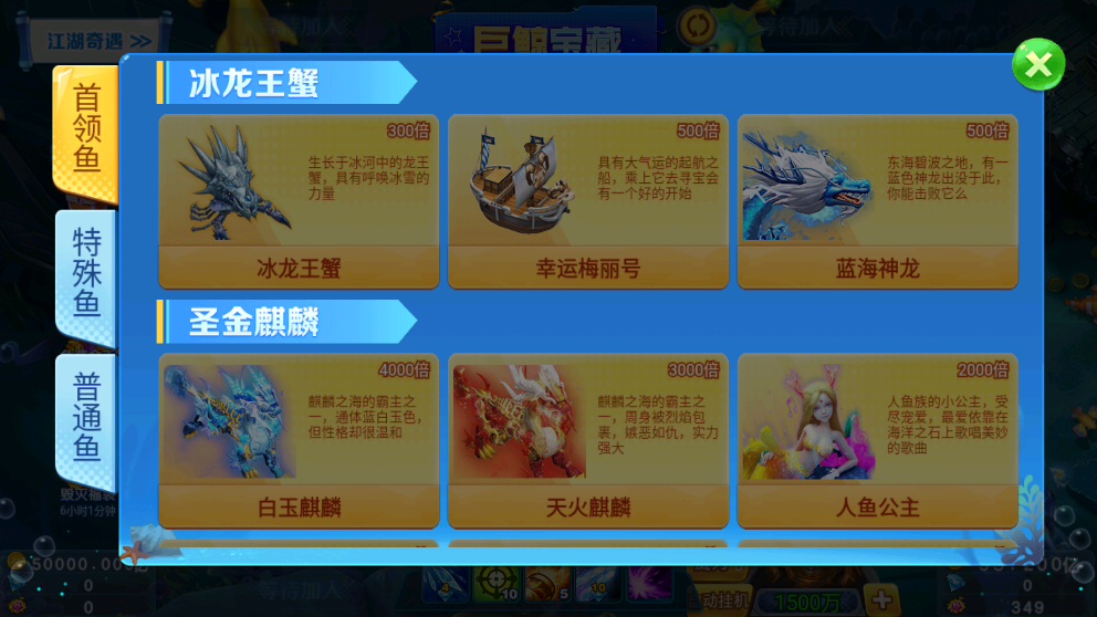 炮炮捕鱼高爆版 炮炮捕鱼高爆版