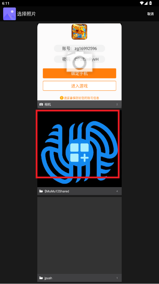 斩图APP 斩图APP