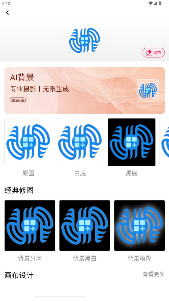 斩图APP 斩图APP
