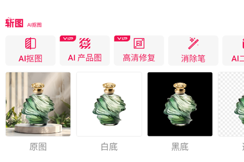 斩图APP 斩图APP