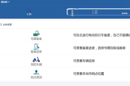 �ӱ��綯���г��������ϰ���app