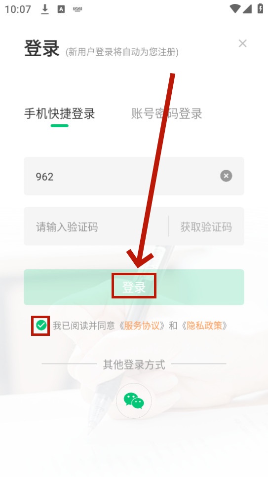 鲁班建培官方版 鲁班建培官方版