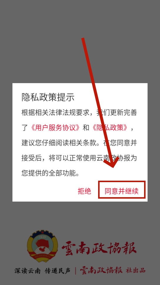 ������Э��app���ſͻ���