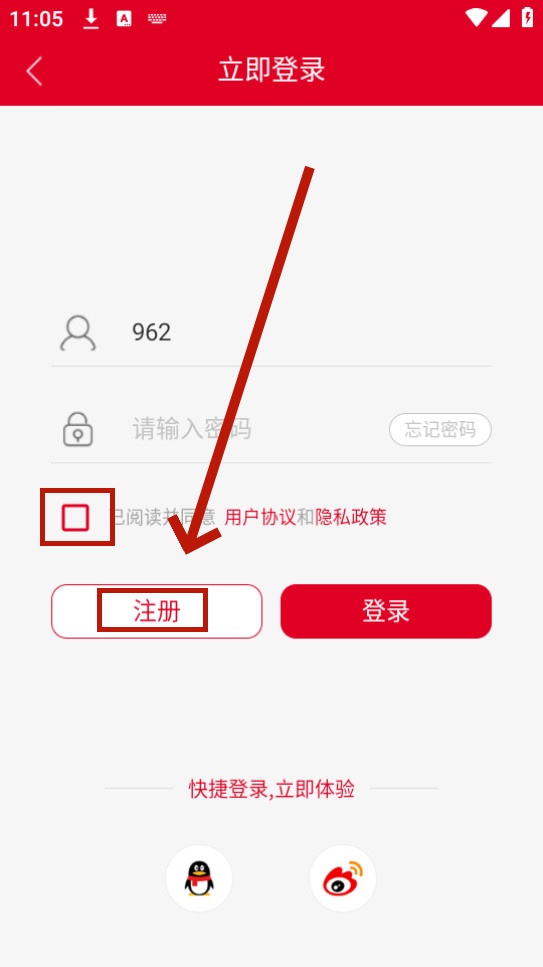 ������Э��app���ſͻ���
