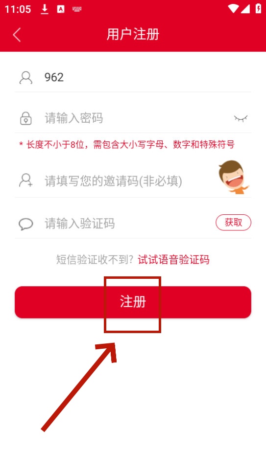 ������Э��app���ſͻ���