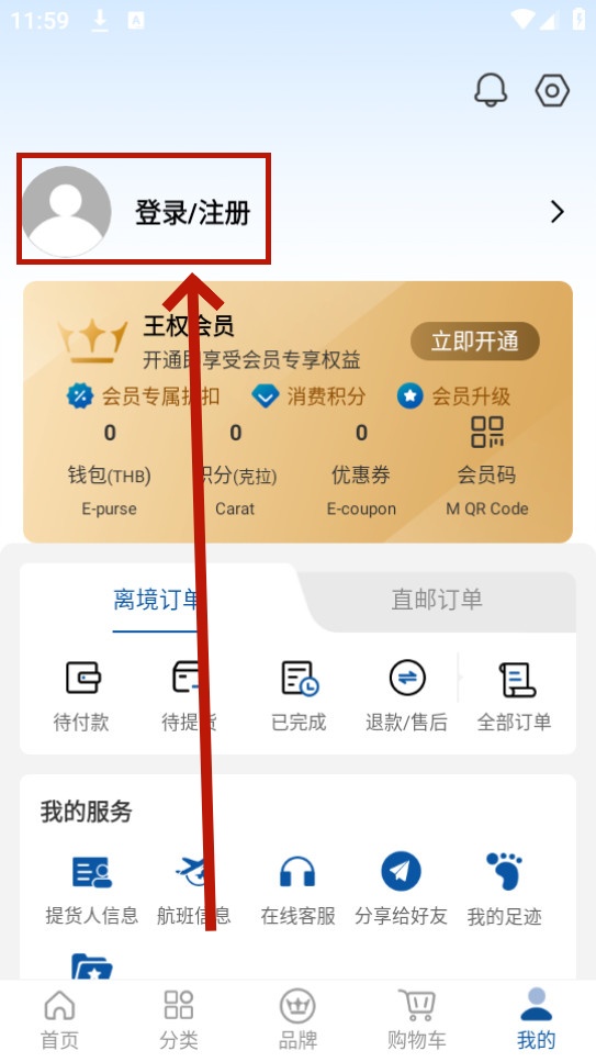 泰国王权免税店app 泰国王权免税店app