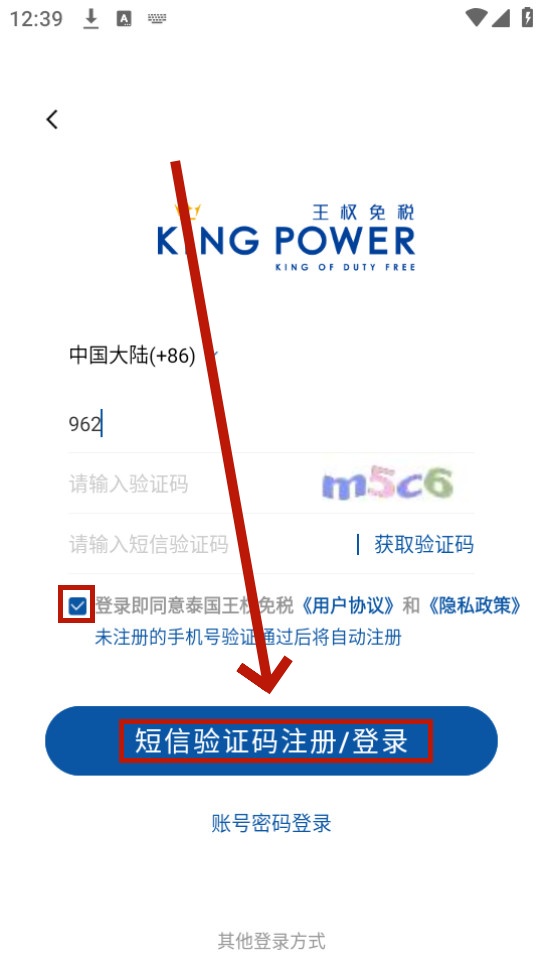 泰国王权免税店app 泰国王权免税店app