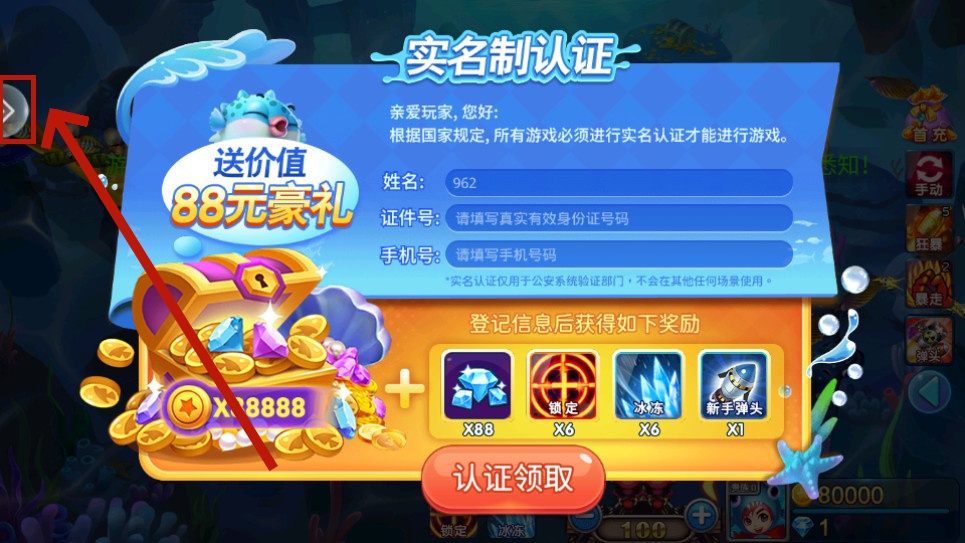 捕鱼大作战3d版林志玲版 捕鱼大作战3d版林志玲版