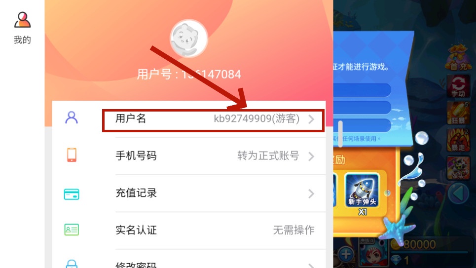 捕鱼大作战3d版林志玲版 捕鱼大作战3d版林志玲版