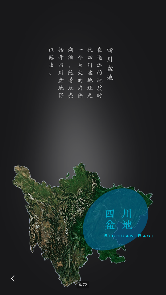 华夏万象安卓版 华夏万象安卓版