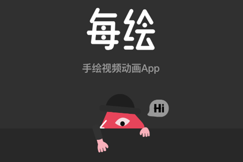 每绘app免费版 每绘app免费版