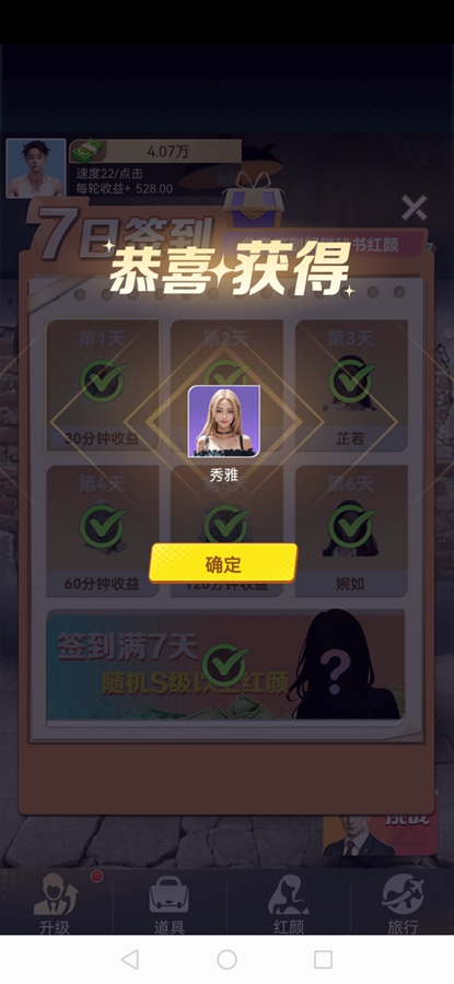 王者打工人免广告版 王者打工人免广告版