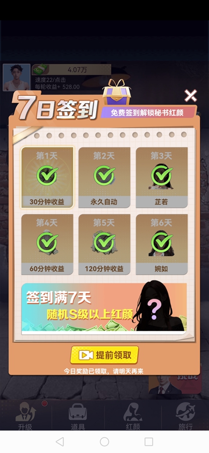 王者打工人免广告版 王者打工人免广告版