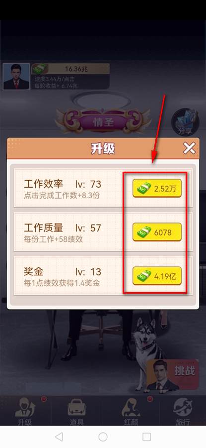 王者打工人免广告版 王者打工人免广告版