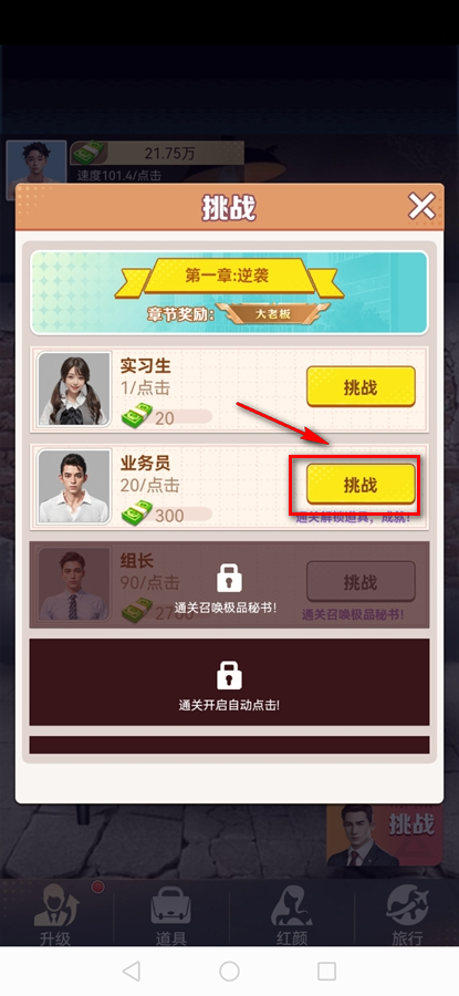 王者打工人免广告版 王者打工人免广告版