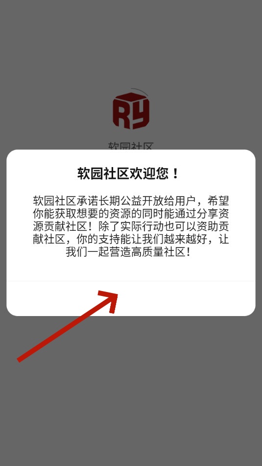 软园社区 软园社区