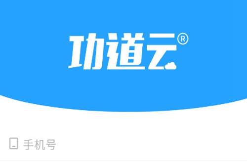 功道云积分制管理软件 功道云积分制管理软件