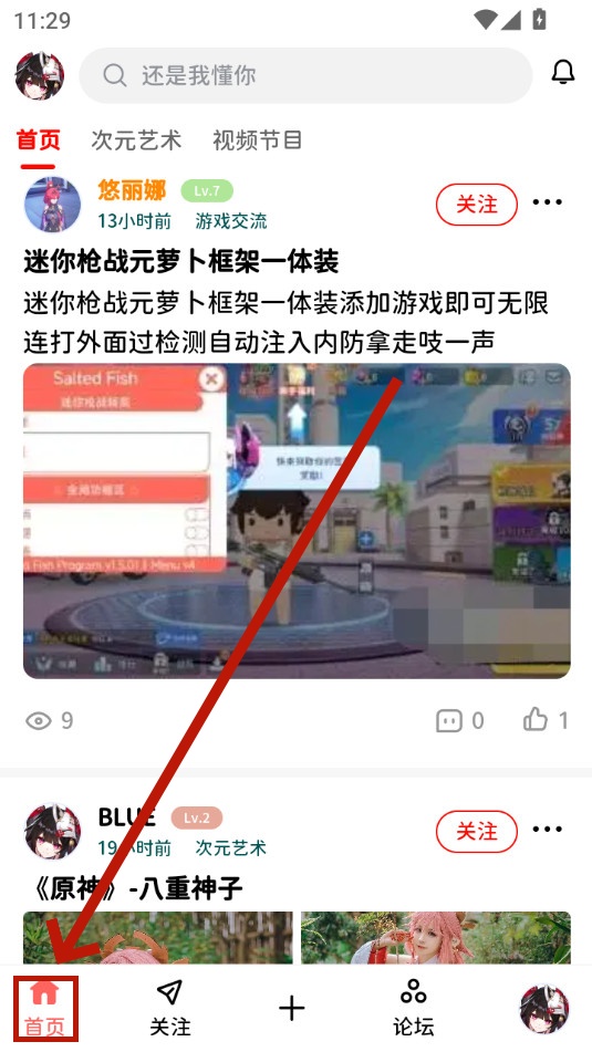 软园社区 软园社区