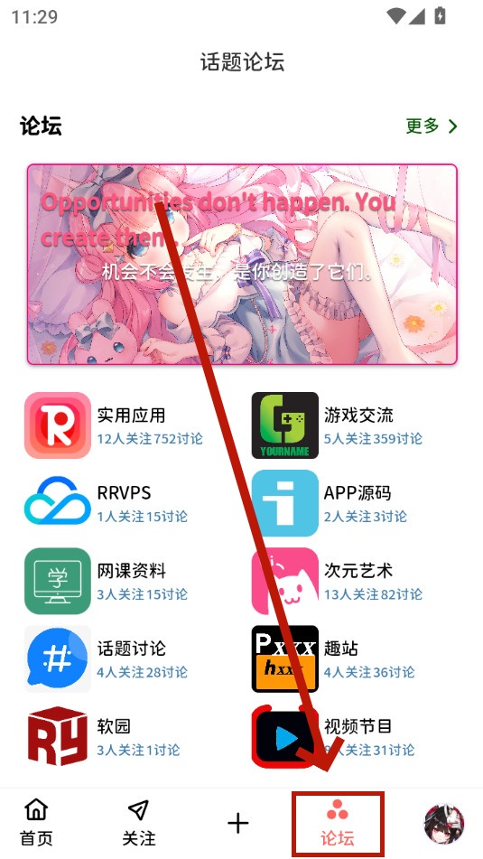 软园社区 软园社区