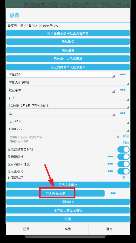 吉露塔时间相机软件最新版本 吉露塔时间相机软件最新版本