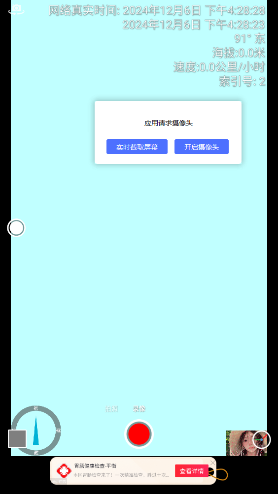 吉露塔时间相机软件最新版本 吉露塔时间相机软件最新版本