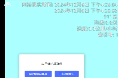 吉露塔时间相机软件最新版本 吉露塔时间相机软件最新版本