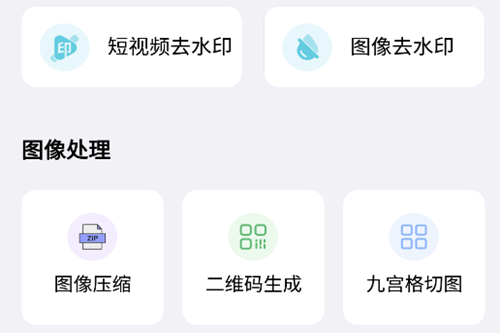 ���ȥˮӡapp