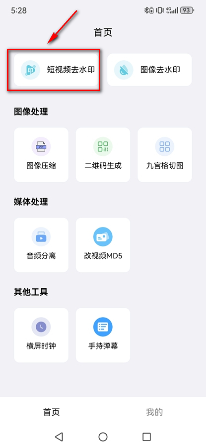 ���ȥˮӡapp