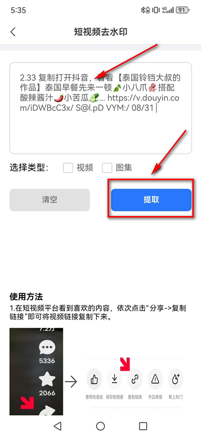 ���ȥˮӡapp