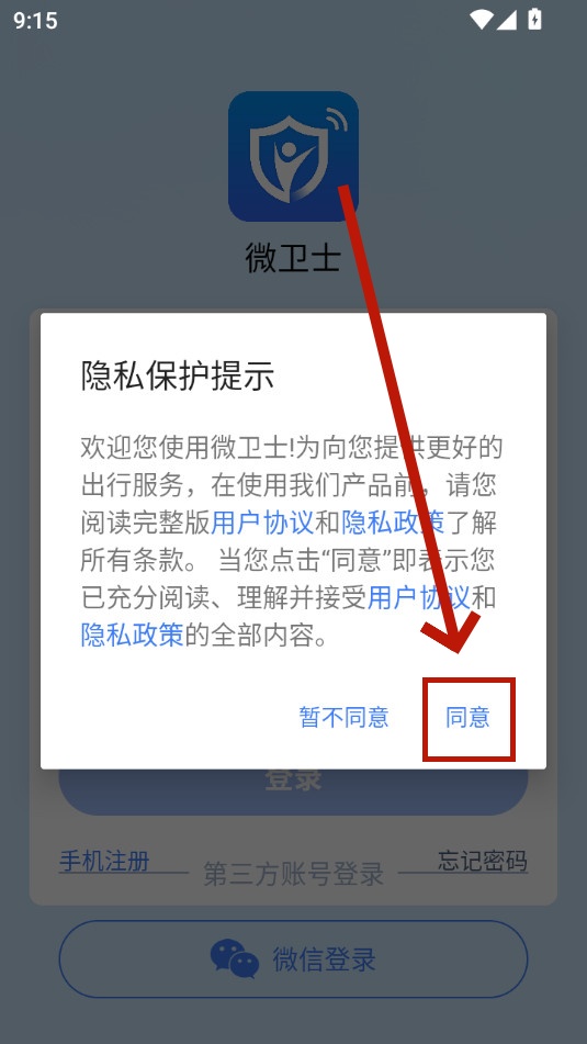 ΢��ʿapp