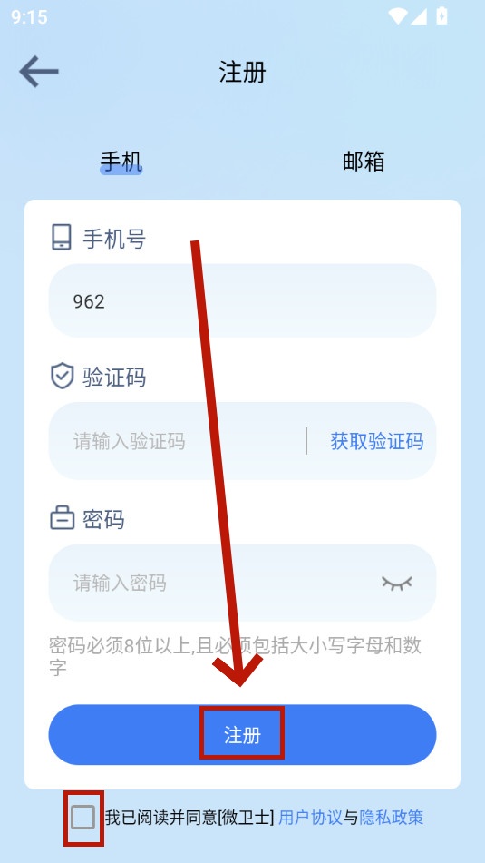 ΢��ʿapp