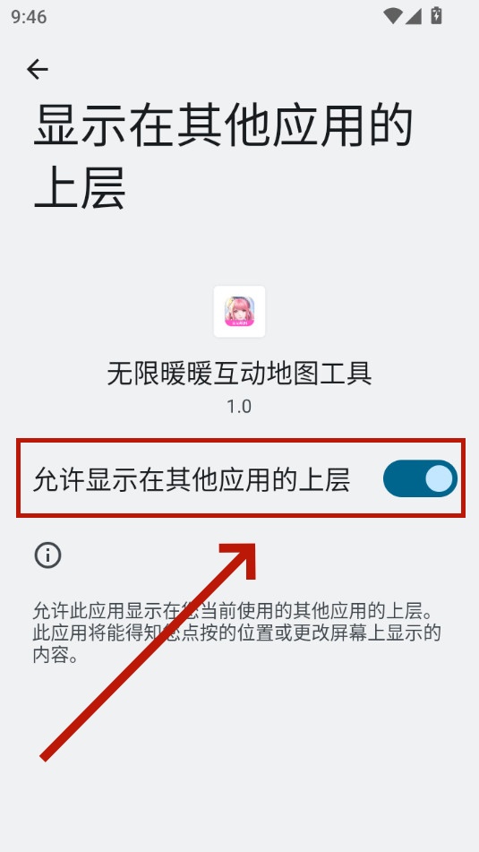 无限暖暖互动地图工具app 无限暖暖互动地图工具app