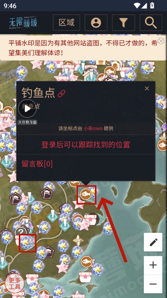 无限暖暖互动地图工具app 无限暖暖互动地图工具app