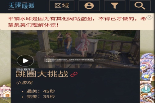 无限暖暖互动地图工具app 无限暖暖互动地图工具app