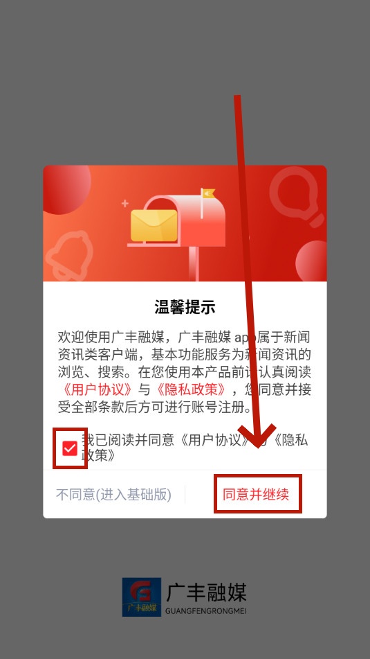 广丰融媒app 广丰融媒app