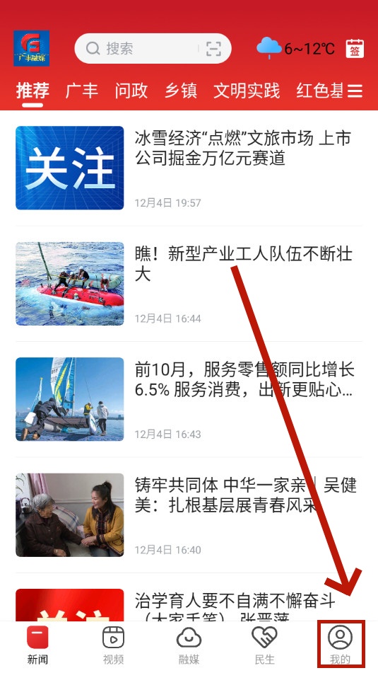 广丰融媒app 广丰融媒app