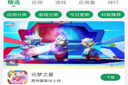 酷安app2024 酷安app2024