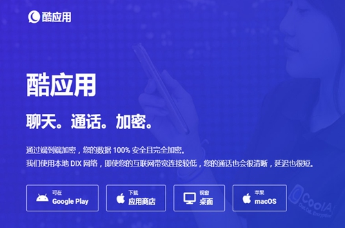 CoolApp官方正版 CoolApp官方正版