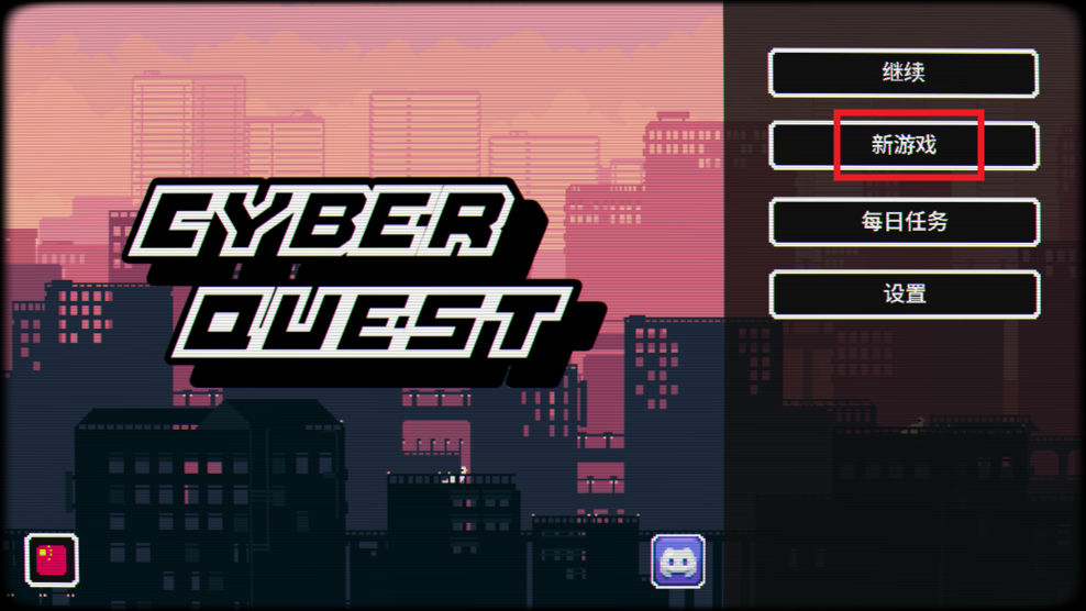 Cyber Quest����̽����Ϸ