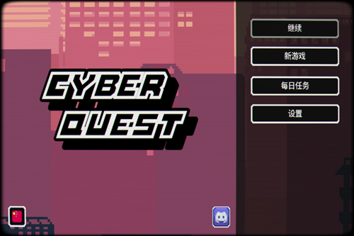 Cyber Quest����̽����Ϸ