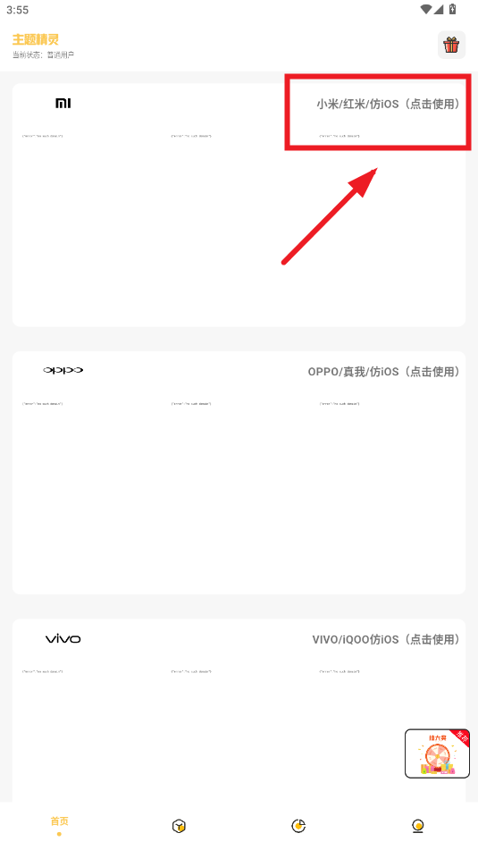���⾫��app