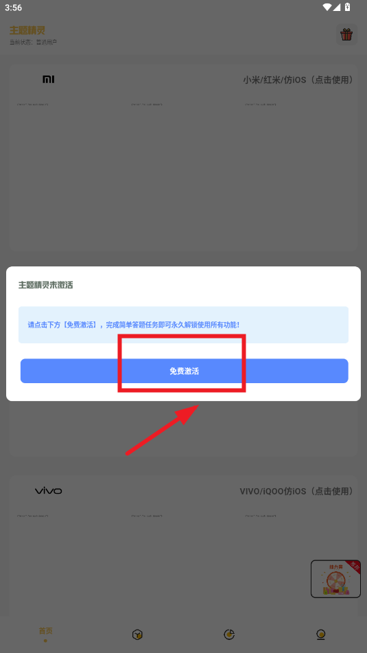 ���⾫��app