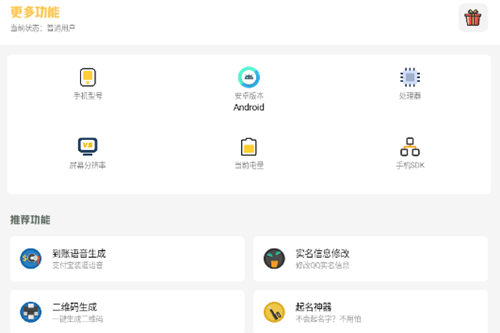 ���⾫��app