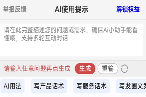 销冠输入法app 销冠输入法app