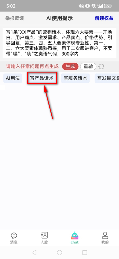 销冠输入法app 销冠输入法app