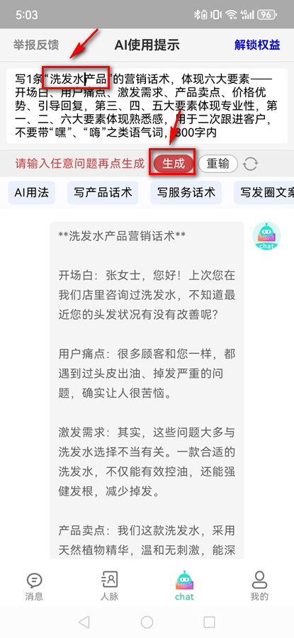 销冠输入法app 销冠输入法app