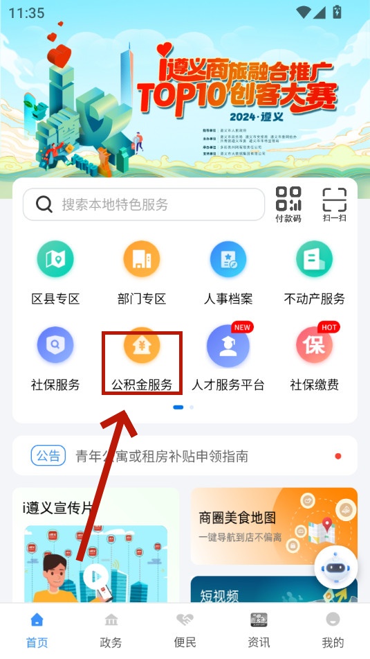 i����ƽ̨
